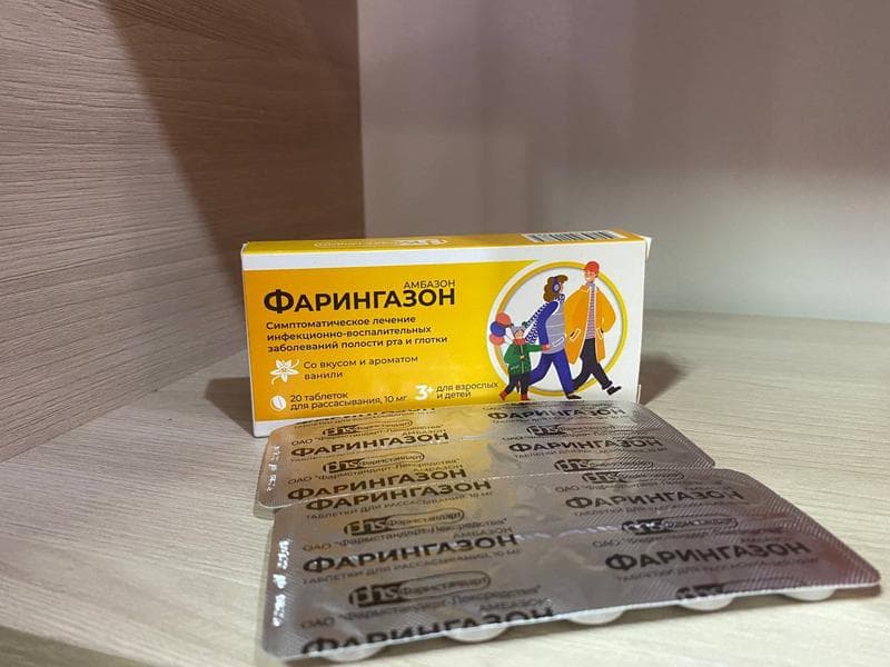 Фарингазон — фото из отзыва «Фарингазон для ребенка от ангины, наш опыт»
