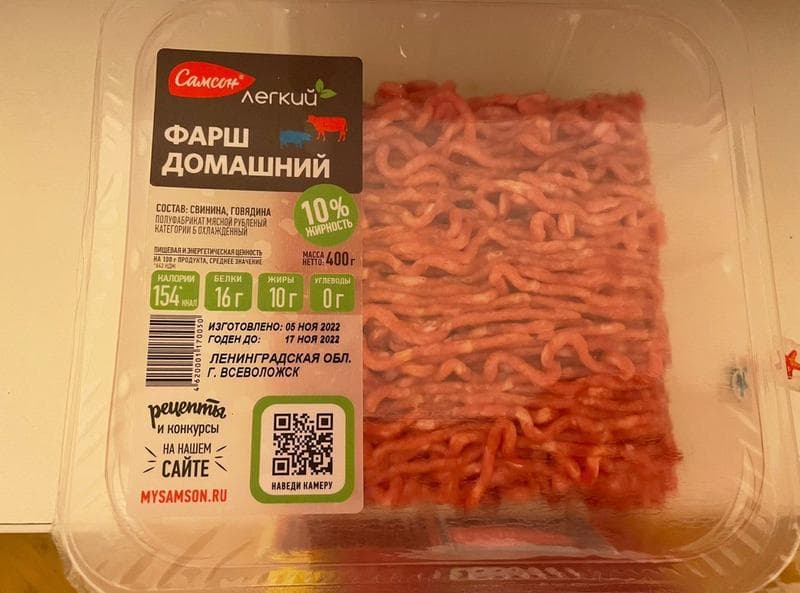Фарш Домашний "Самсон" — фото из отзыва «Вкусно и качественно, готовлю только с фаршем Самсон»
