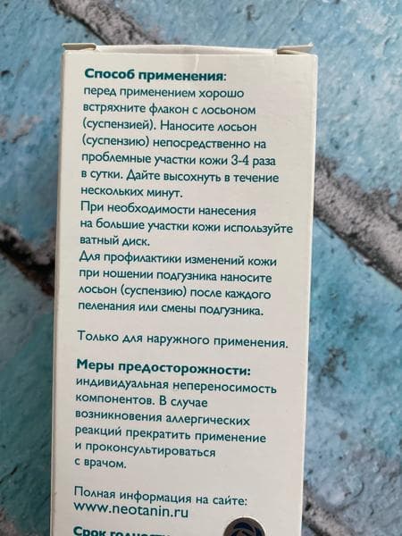 Лосьон Неотанин — фото из отзыва «И не нужно никакой зеленки - Неотанин со всем справится» (2 из 4)
