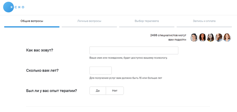 Ясно - онлайн-сервис — фото из отзыва «Нужна быстрая психологическая поддержка - тогда вам на Yasno» (2 из 3)