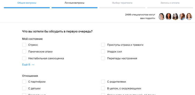 Ясно - онлайн-сервис — фото из отзыва «Нужна быстрая психологическая поддержка - тогда вам на Yasno» (3 из 3)