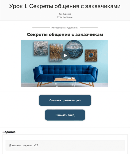 Школа Людмилы Липовской — фото из отзыва «Найдите себе работу по душе и вам не придётся работать ни дн»