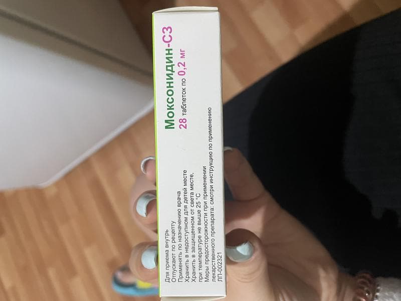 Моксонидин-СЗ (Moxonidine) — фото из отзыва «Скажу так, НЕ хуже!»