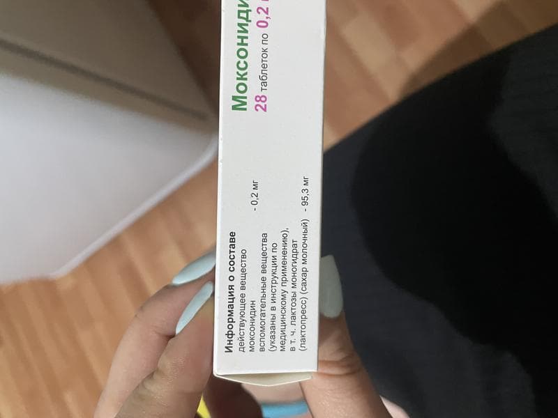Моксонидин-СЗ (Moxonidine) — фото из отзыва «Скажу так, НЕ хуже!»