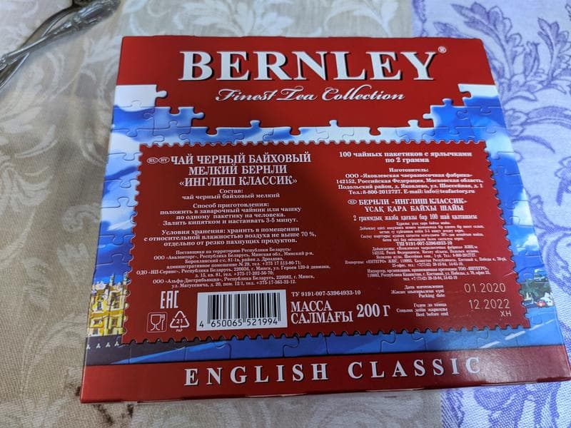 BERNLEY English Classic — фото из отзыва «Качественный черный чай в пакетиках» (1 из 2)
