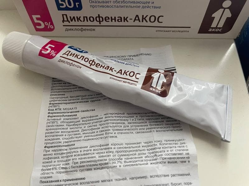 Диклофенак  5% гель  синтез — фото из отзыва «Отличное лекарство.» (1 из 2)