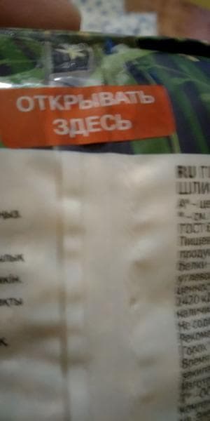 Горох шлифованный целый — фото из отзыва «Для вкусного горохового супа только целый горох» (3 из 5)