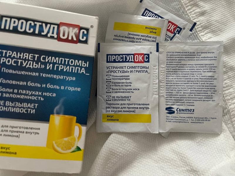 Простудокс — фото из отзыва «Эффективно» (1 из 2)