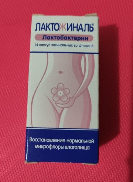 Лактожиналь (Lactoginal) — фото из отзыва «Хорошие капсулы» (1 из 2)