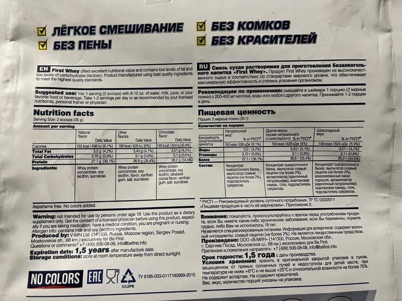 Be First First Whey Instant Сывороточный протеин — фото из отзыва «Ем не много белка и много тренируюсь»