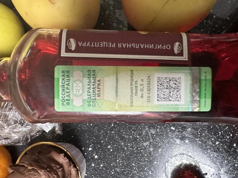 Настойка Первак Клюква — фото из отзыва «Сладкая, вкусная.»