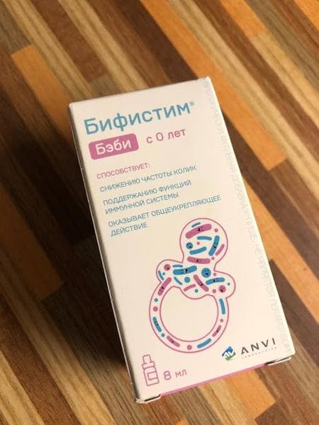 Бифистим Бэби — фото из отзыва «Помогает при искусственном вскармливании» (1 из 2)