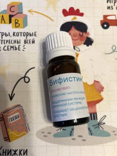 Бифистим Бэби — фото из отзыва «После курса Бифистим Бэби мы забыли, что такое колики» (2 из 2)