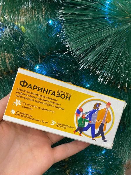 Фарингазон — фото из отзыва «Лечение ангины. Фарингазон эффективно устраняет красноту и о»