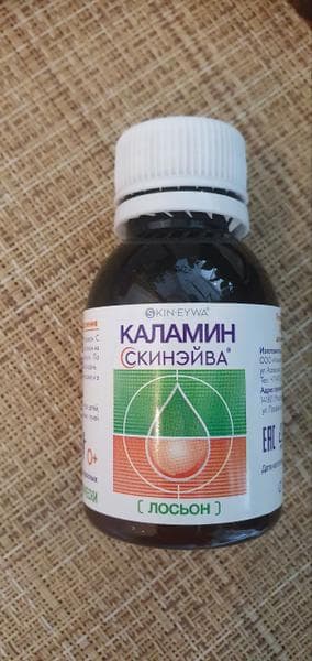Лосьон Каламин Скинэйва — фото из отзыва «Отличное средство для облегчения зуда на коже детей и взросл» (1 из 3)