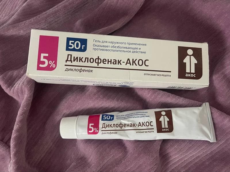 Диклофенак  5% гель  синтез — фото из отзыва «Гель помог.» (2 из 2)