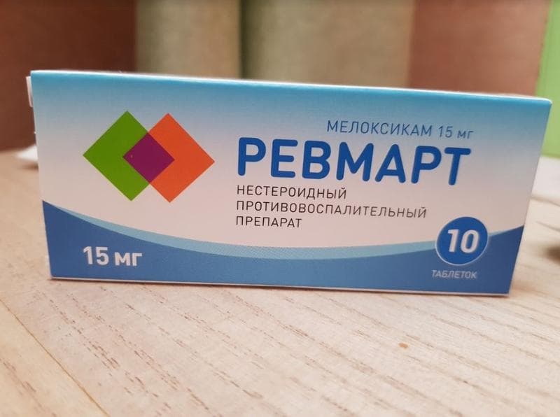 Ревмарт — фото из отзыва «Отличный препарат при артрите»