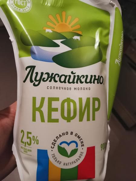 Кефир "Лужайкино" — фото из отзыва «Хороший продукт!» (1 из 2)