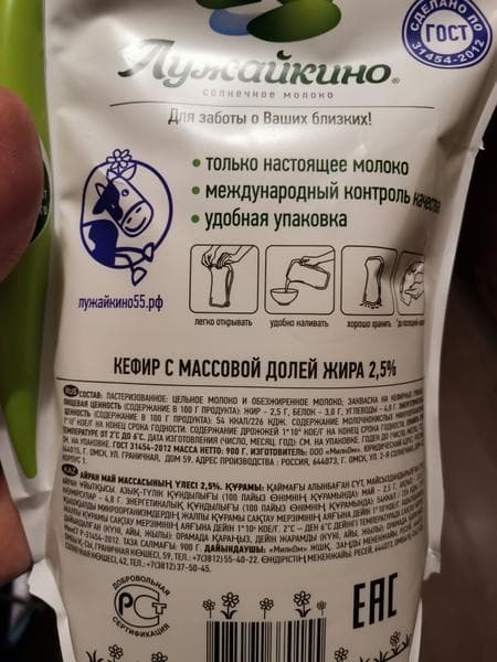 Кефир "Лужайкино" — фото из отзыва «Хороший продукт!» (2 из 2)