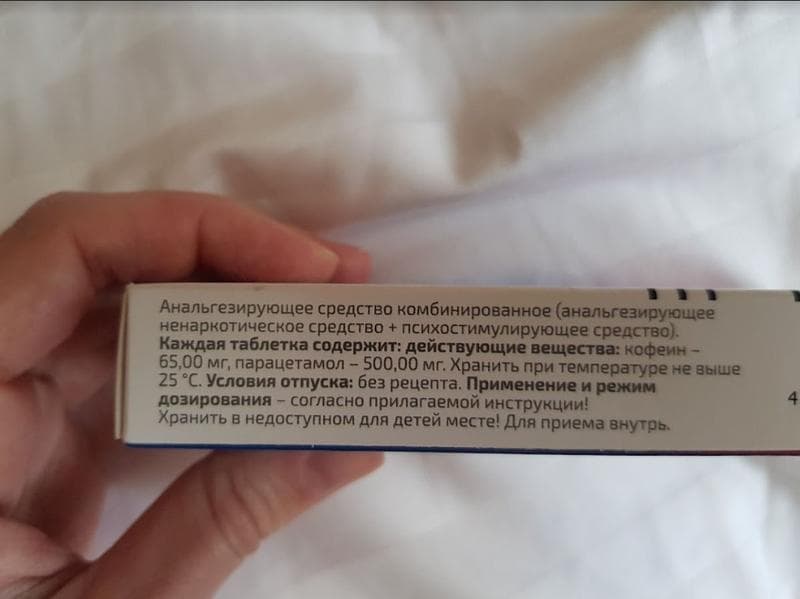 Страйк Плюс — фото из отзыва «Когда у меня простуда, принимаю Страйк плюс» (3 из 3)