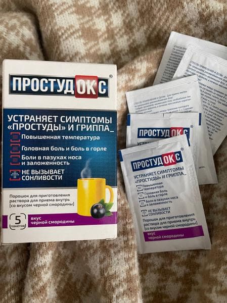 Простудокс — фото из отзыва «Хороший напиток от простуды»