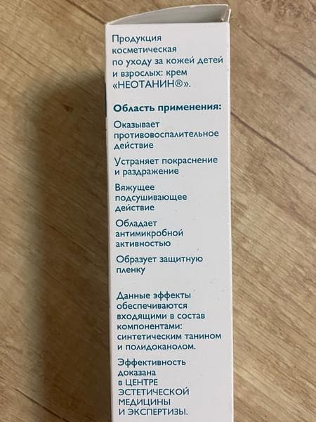Неотанин крем — фото из отзыва «Справится с любыми высыпаниями и облегчит кожные раздражения»
