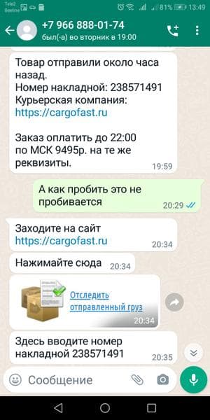 Jets-deluxe.ru — фото из отзыва «Лохатрон дешёвые сигареты»