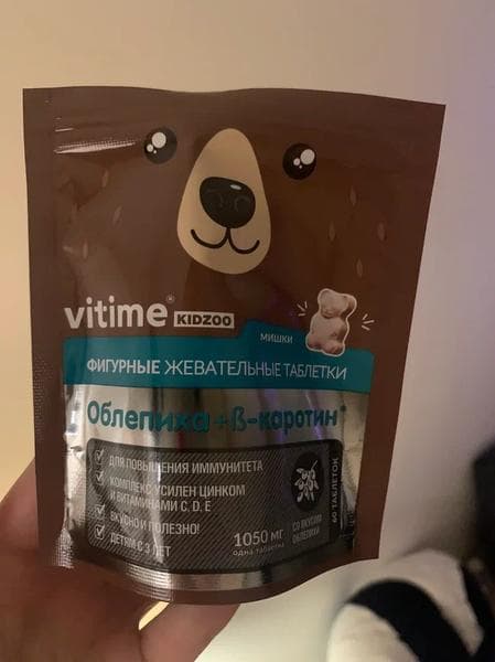 БАД Vitime Kidzoo Иммуно — фото из отзыва «Очень понравились эти витамины» (2 из 2)