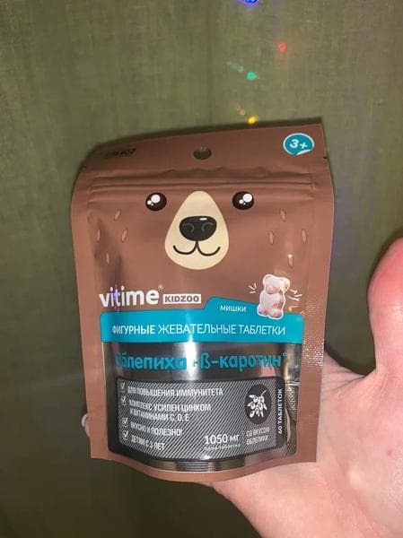 БАД Vitime Kidzoo Иммуно — фото из отзыва «Очень крутой комплекс полезных веществ для иммунитета» (2 из 2)