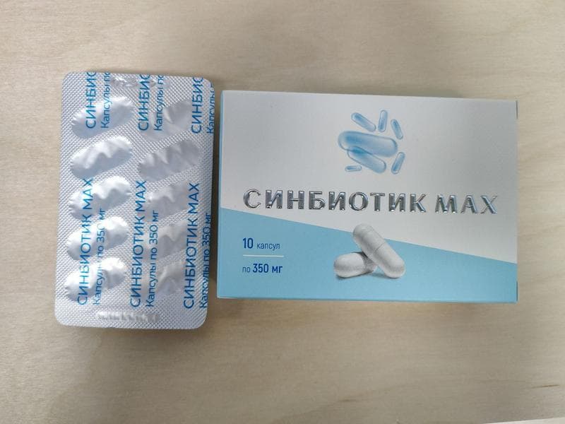 Mirrolla Синбиотик МАХ 10 шт капсулы массой 350 мг — фото из отзыва «Можно брать на случай траблов с пищеварением. Думаю, стоит и» (2 из 2)