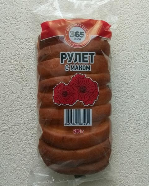 Рулет с маком "365 дней" — фото из отзыва «Начинки кот наплакал.» (2 из 2)