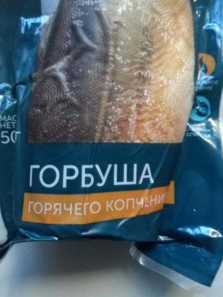 Горбуша горячего копчения "Русское Море" — фото из отзыва «Ну просто объедение.» (2 из 2)