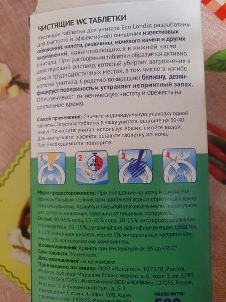 Чистящие таблетки Londix для унитаза — фото из отзыва «Экономичное средство хорошего качества» (4 из 5)