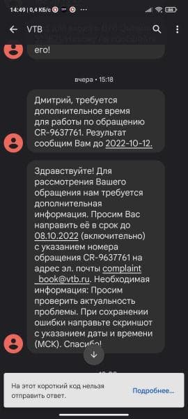 Винлайн winline отзывы — фото из отзыва «Мошенническая БК Winline кинула на миллион ⁠⁠» (1 из 2)