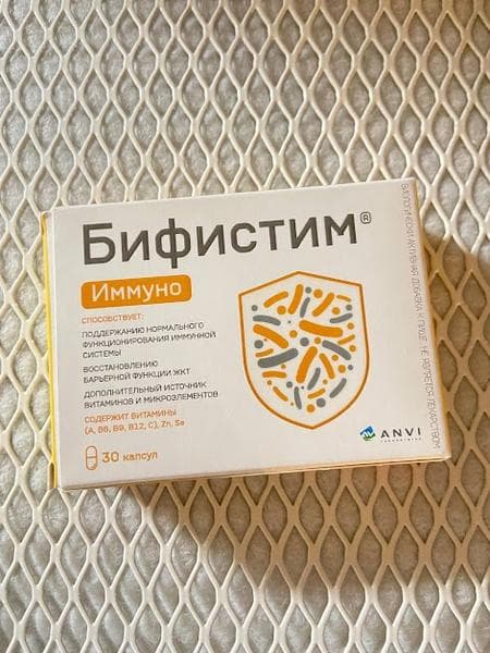 Бифистим Иммуно — фото из отзыва «Стала меньше болеть» (1 из 2)
