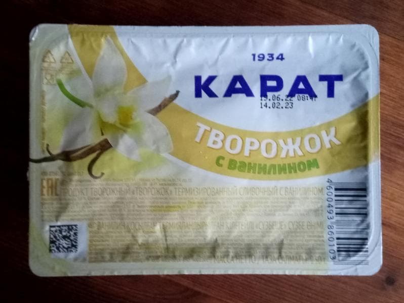Творожок с ванилином "Карат" — фото из отзыва «Творожный продукт.»