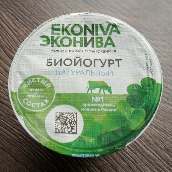 Биойогурт "ЭкоНива" натуральный — фото из отзыва «Натуральный.» (3 из 3)