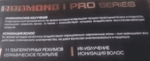 Плойка REDMOND RCI-2334 — фото из отзыва «Быстро сделать красивые локоны» (2 из 3)