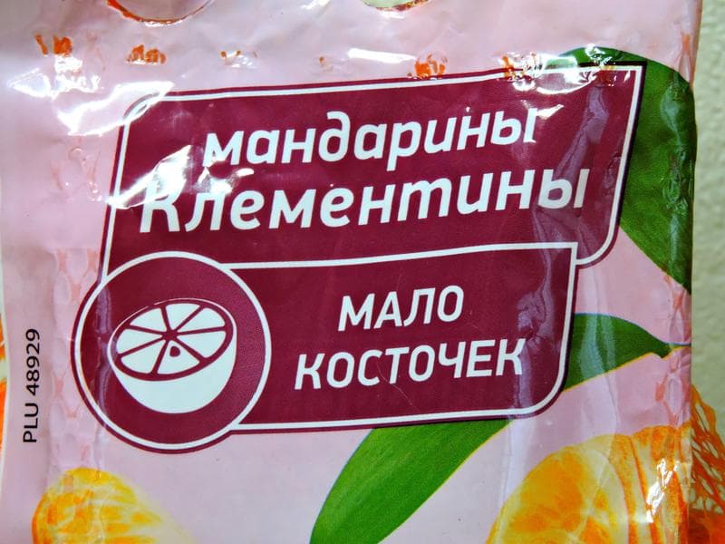 Мандарины "Клементины" Global Village — фото из отзыва «Кисло-сладкие.» (3 из 3)