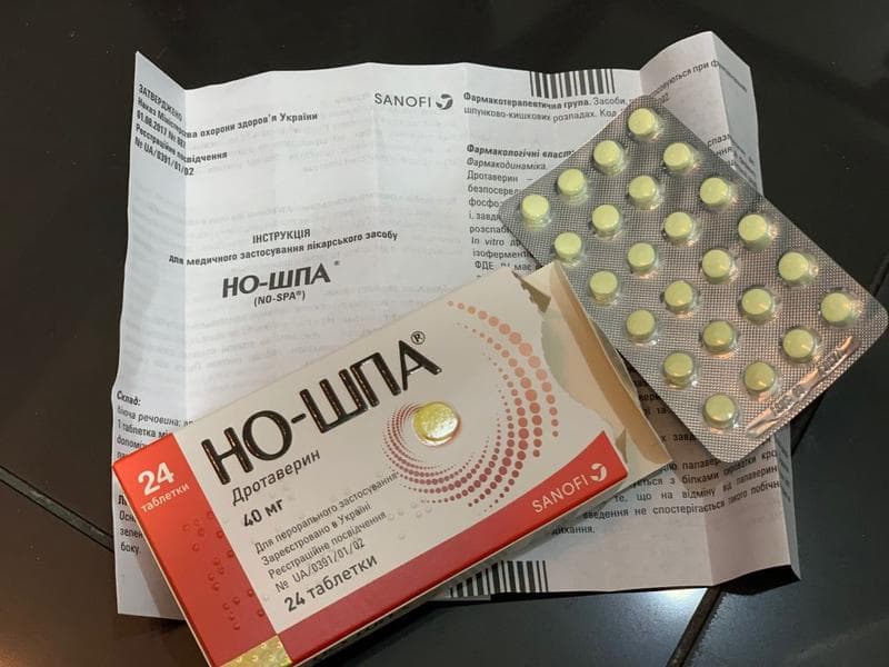 Таблетки "Но-шпа" — фото из отзыва «Хорошие таблетки»
