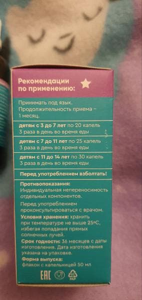 Баю Бай капли — фото из отзыва «Баю Бай. Дополнительный источник магния для детей с 3 лет»