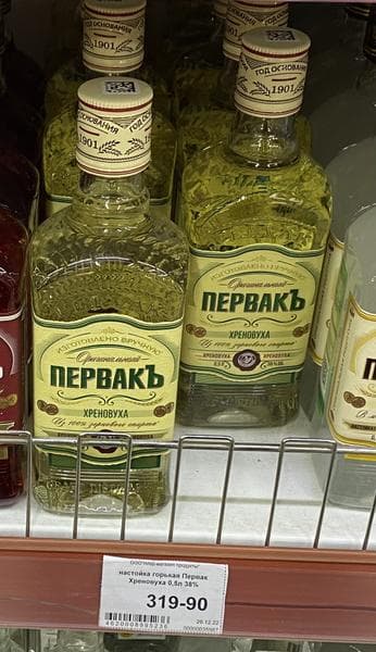 ПервакЪ Хреновуха — фото из отзыва «Отличный насыщенный вкус хрена.»