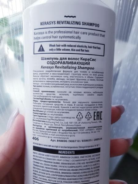 Шампунь Kerasys Revitalizing Shampoo — фото из отзыва «Хороший шампунь по приемлемой цене» (1 из 4)