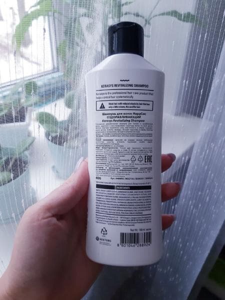 Шампунь Kerasys Revitalizing Shampoo — фото из отзыва «Хороший шампунь по приемлемой цене» (3 из 4)