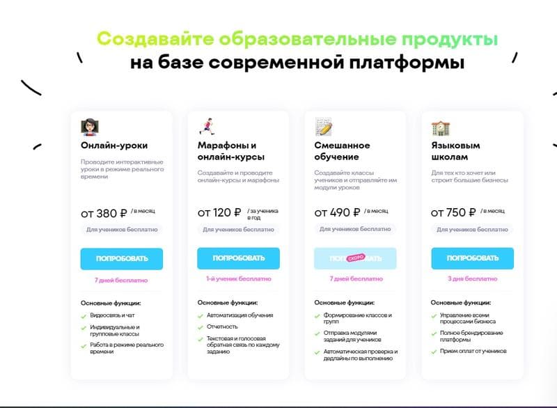 ProgressMe - платформа для преподавания языков, Москва (ProgressMe) — фото из отзыва «Современный образовательный процесс»