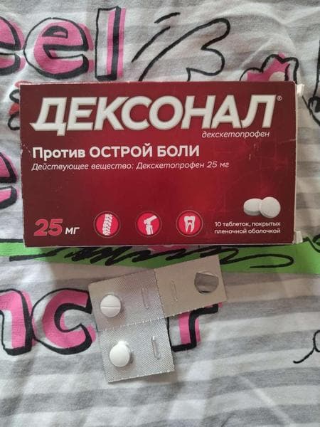 Дексонал® таблетки (Dexonal) — фото из отзыва «Отличный обезболивающий препарат.» (1 из 3)