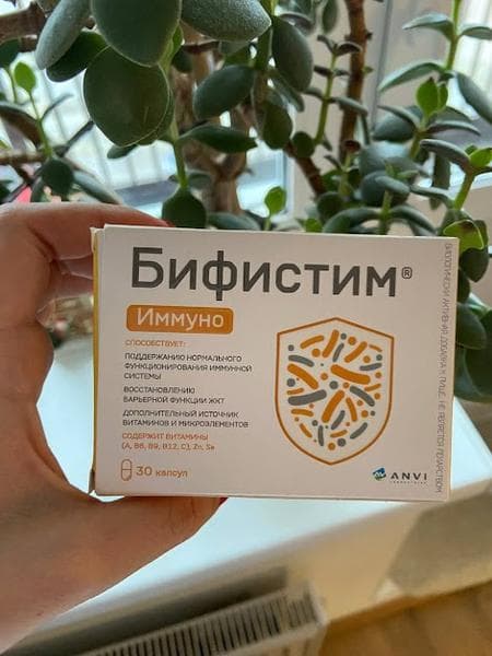 Бифистим Иммуно — фото из отзыва «Хороший комплекс для поддержки иммунитета»
