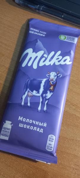 Шоколад МИЛКА. — фото из отзыва «Шоколад Милка»