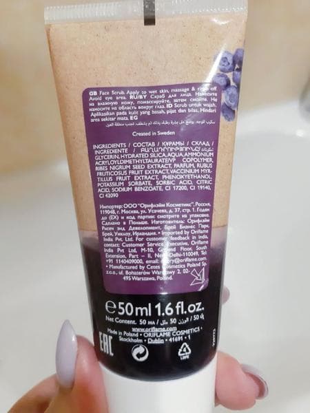 Скраб Oriflame Dark Berries Delight — фото из отзыва «Отличный мягкий скраб» (1 из 4)