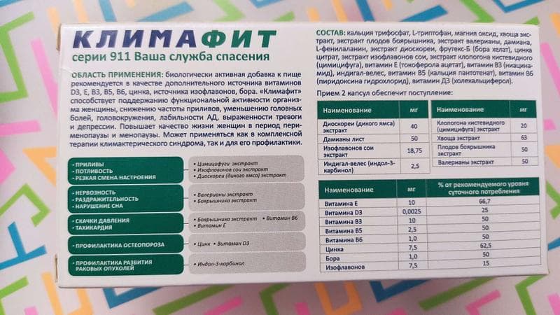 Климафит 911 — фото из отзыва «Поможет снять неприятные симптомы при климаксе» (2 из 3)